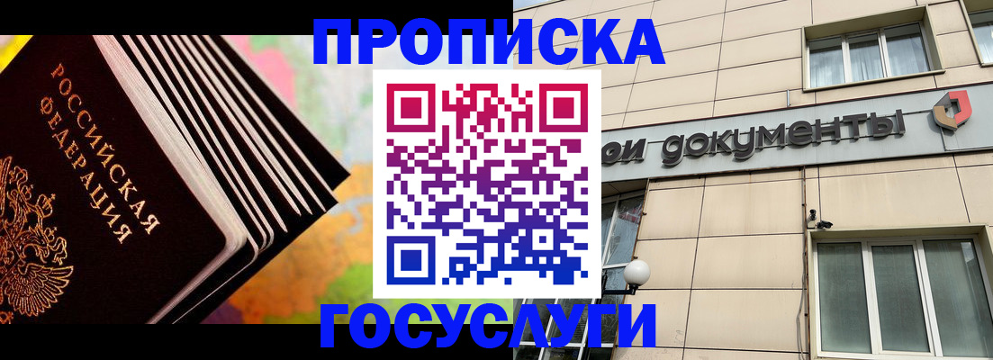 временная регистрация гарантия в Стрежевом