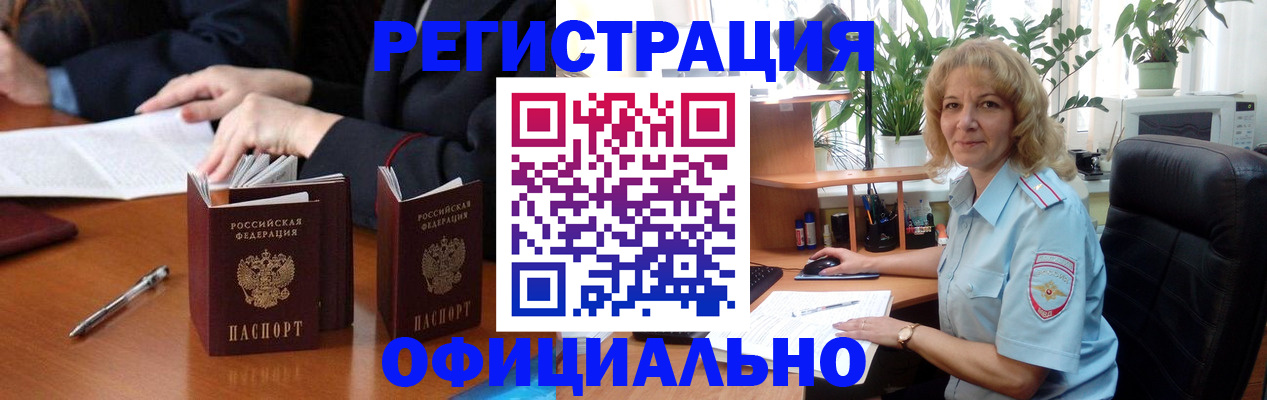 прописка для школы в Стрежевом