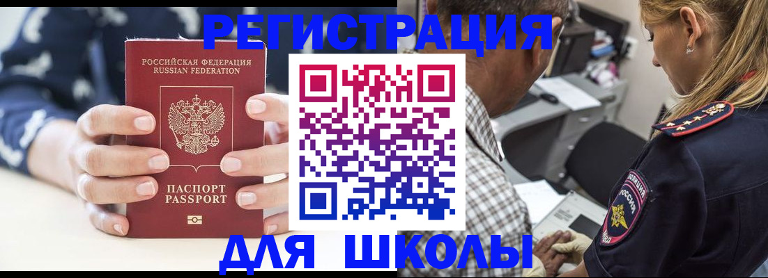 прописка поиск в Стрежевом