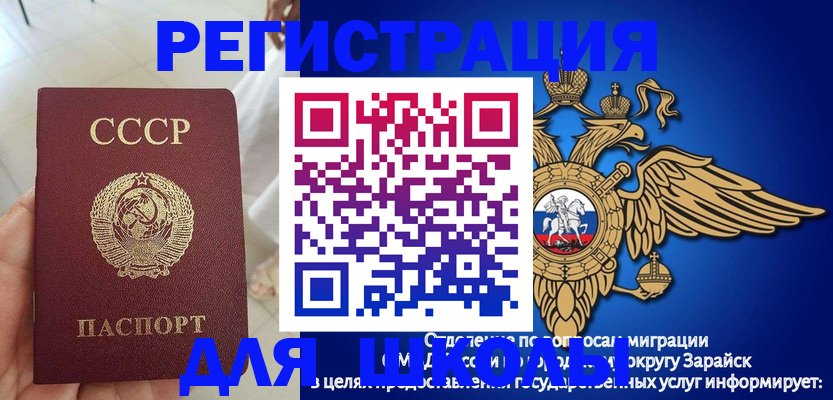 прописка штамп в Стрежевом