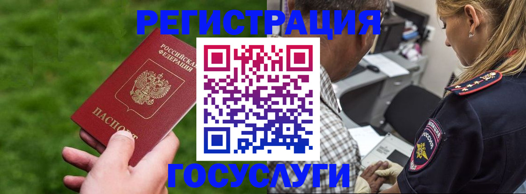 прописка 2025 в Стрежевом