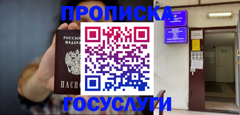 временная регистрация гарантия в Стрежевом