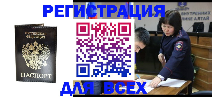 прописка поиск в Стрежевом