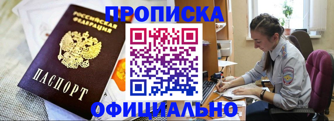 временная регистрация адрес в Стрежевом